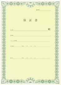 アフターサービス