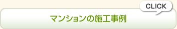 �ޥ󥷥��λܹ�����
